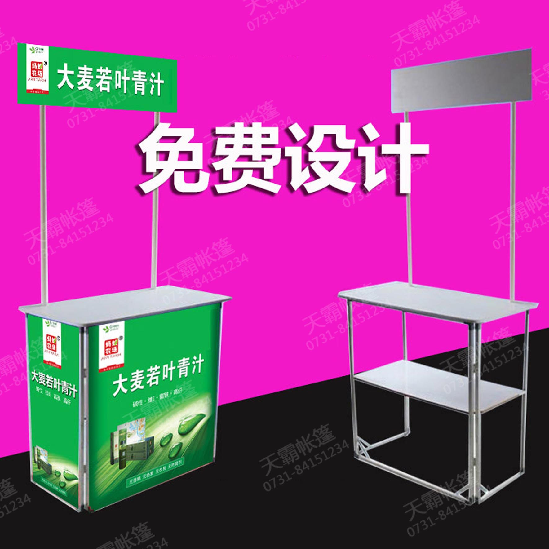 KT板促銷臺