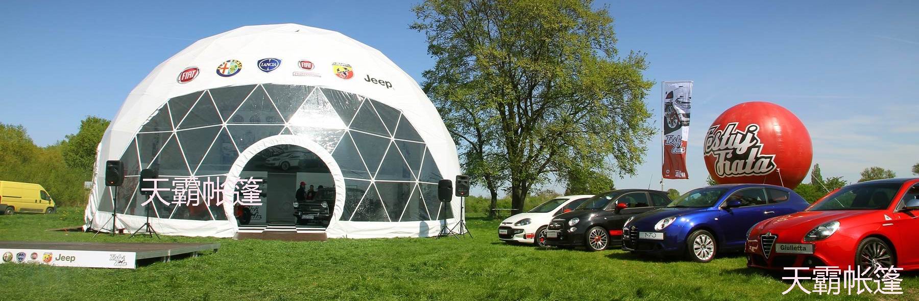 天霸球形帳篷有哪些規(guī)格，其使用范圍有哪些？