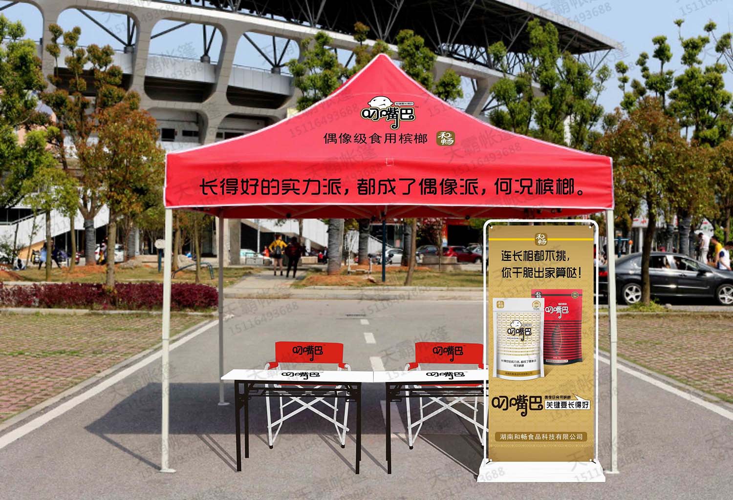 廣告帳篷可以搭配這些促銷器材