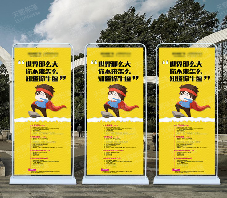 門型展架畫面設(shè)計(jì)的要點(diǎn)